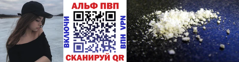 цена наркотик  Белово  A-PVP Соль 