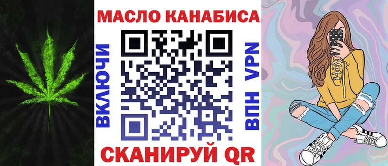 omg ТОР  где купить   Белово  ТГК концентрат 